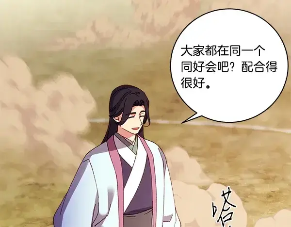 漫画《飞雷刀》第203话 过关斩将第160张图