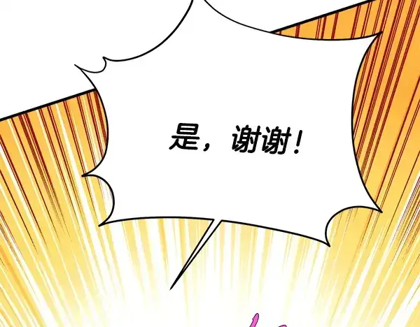 漫画《飞雷刀》第203话 过关斩将第163张图