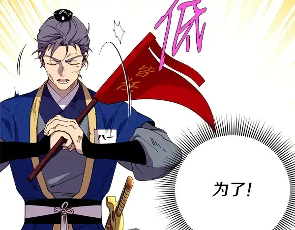 漫画《飞雷刀》第203话 过关斩将第164张图