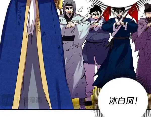 漫画《飞雷刀》第203话 过关斩将第165张图