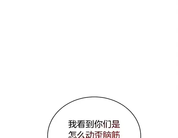 漫画《飞雷刀》第203话 过关斩将第167张图