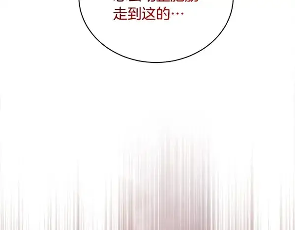 漫画《飞雷刀》第203话 过关斩将第168张图