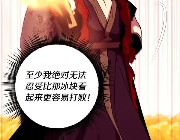 漫画《飞雷刀》第203话 过关斩将第171张图