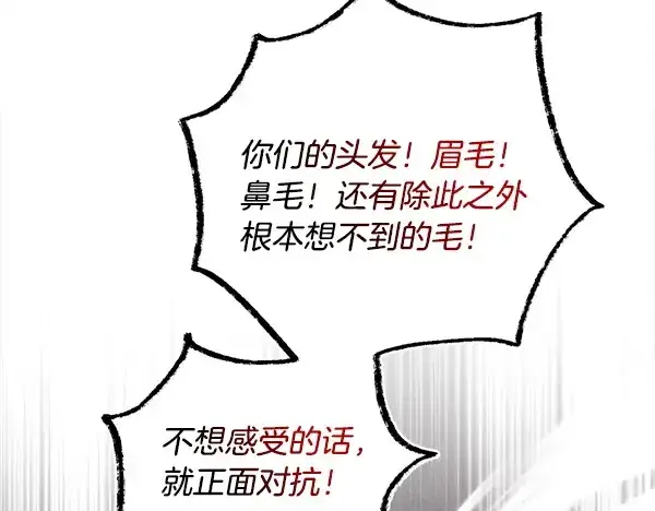 漫画《飞雷刀》第203话 过关斩将第173张图