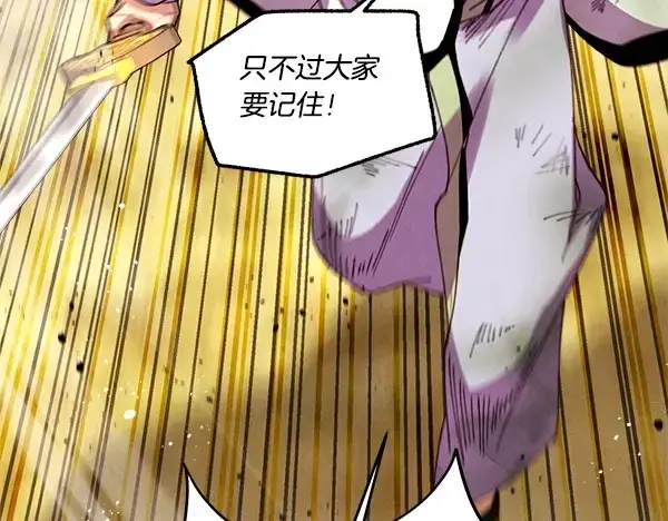 漫画《飞雷刀》第203话 过关斩将第177张图