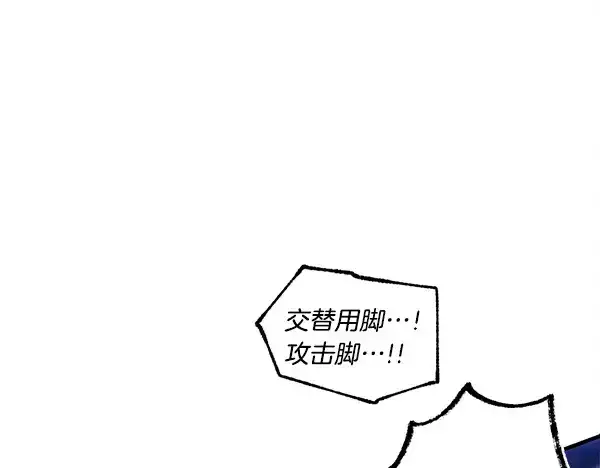 漫画《飞雷刀》第203话 过关斩将第179张图