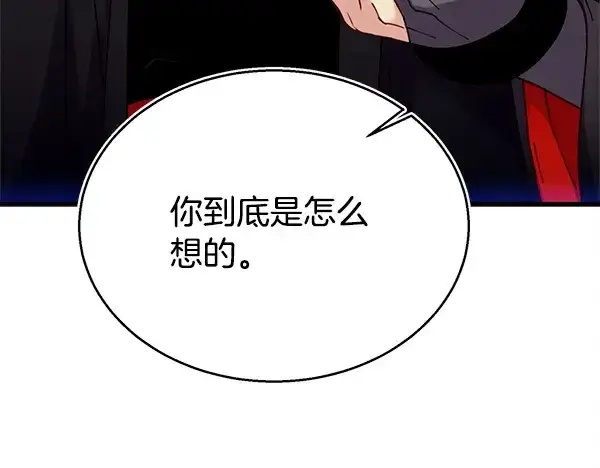 漫画《飞雷刀》第203话 过关斩将第18张图