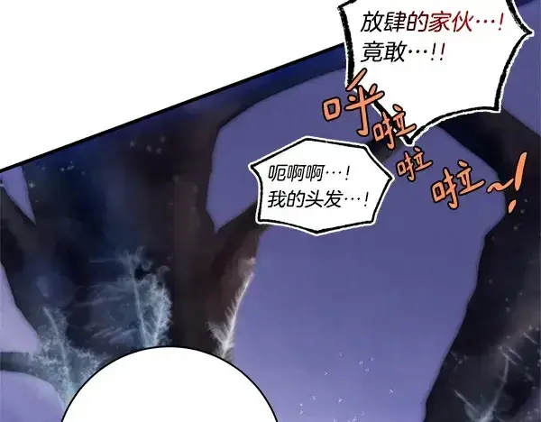 漫画《飞雷刀》第203话 过关斩将第180张图