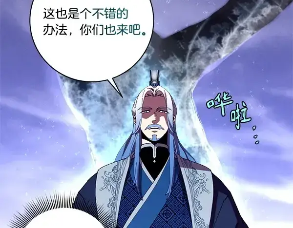 漫画《飞雷刀》第203话 过关斩将第181张图
