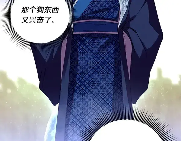 漫画《飞雷刀》第203话 过关斩将第182张图