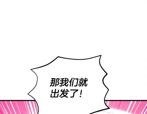 漫画《飞雷刀》第203话 过关斩将第184张图