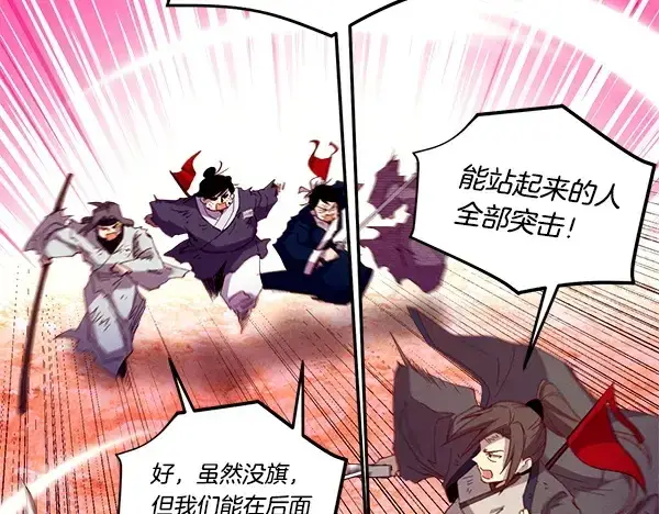 漫画《飞雷刀》第203话 过关斩将第185张图