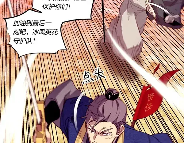 漫画《飞雷刀》第203话 过关斩将第186张图