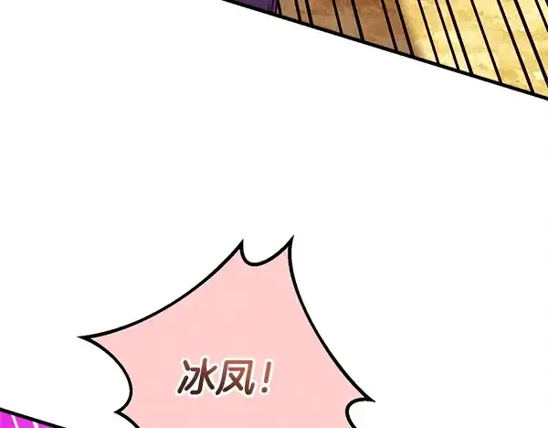漫画《飞雷刀》第203话 过关斩将第188张图