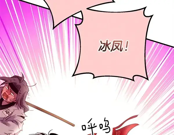 漫画《飞雷刀》第203话 过关斩将第189张图