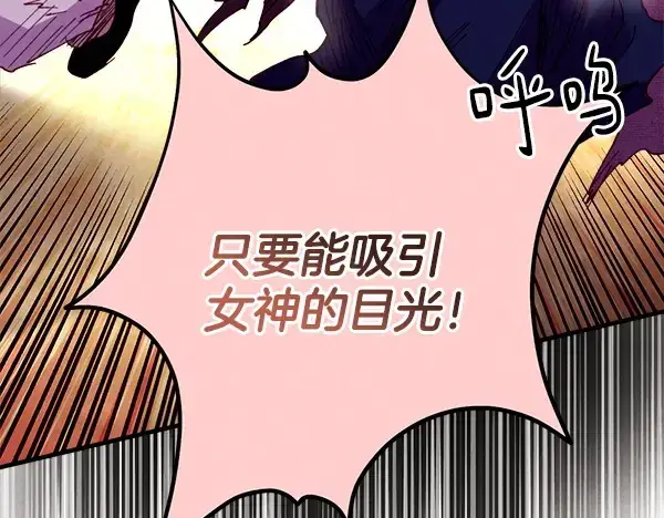 漫画《飞雷刀》第203话 过关斩将第191张图