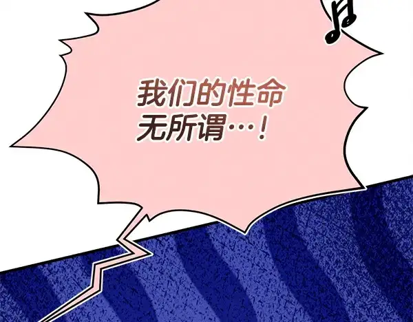 漫画《飞雷刀》第203话 过关斩将第193张图