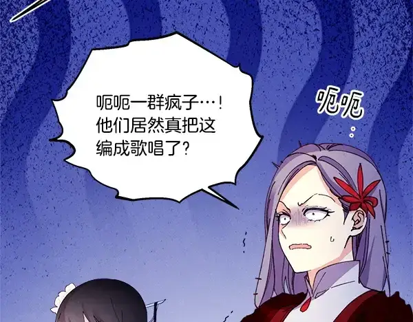 漫画《飞雷刀》第203话 过关斩将第194张图