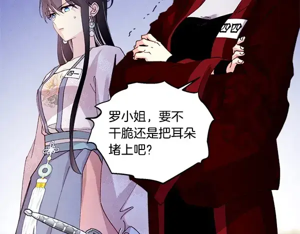 漫画《飞雷刀》第203话 过关斩将第195张图