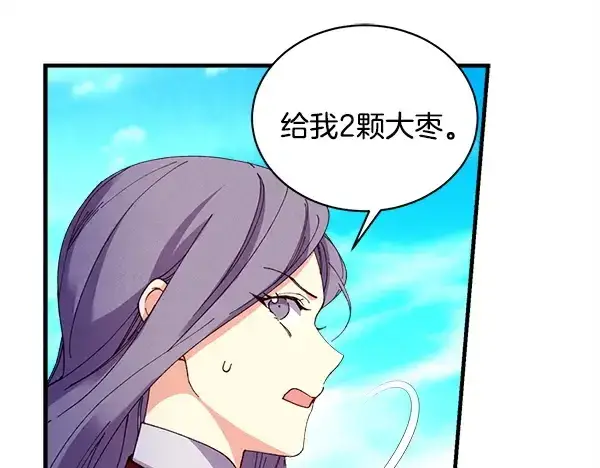 漫画《飞雷刀》第203话 过关斩将第197张图