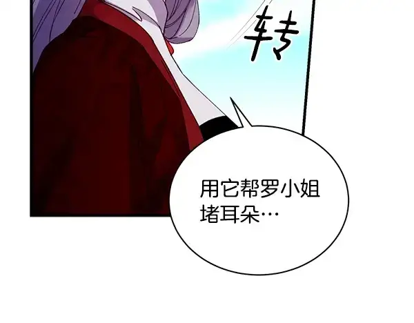 漫画《飞雷刀》第203话 过关斩将第198张图