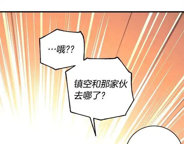 漫画《飞雷刀》第203话 过关斩将第199张图