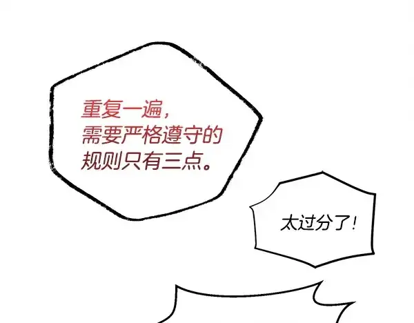 漫画《飞雷刀》第203话 过关斩将第20张图