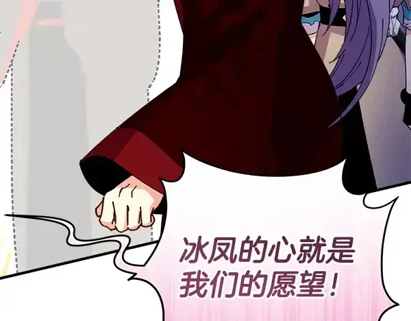 漫画《飞雷刀》第203话 过关斩将第201张图