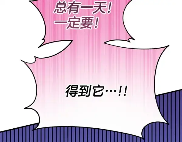 漫画《飞雷刀》第203话 过关斩将第203张图