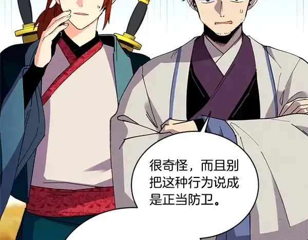 漫画《飞雷刀》第203话 过关斩将第205张图