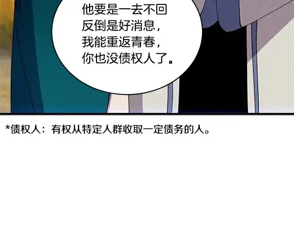漫画《飞雷刀》第203话 过关斩将第206张图
