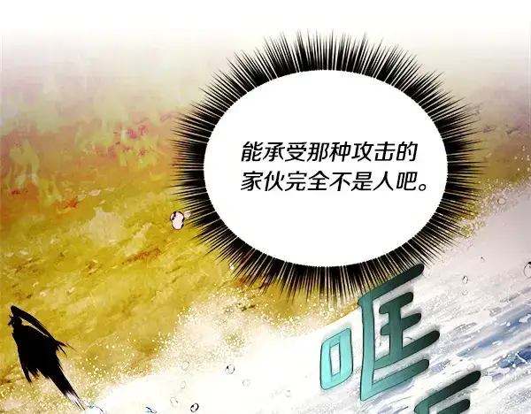 漫画《飞雷刀》第203话 过关斩将第208张图
