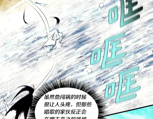 漫画《飞雷刀》第203话 过关斩将第209张图