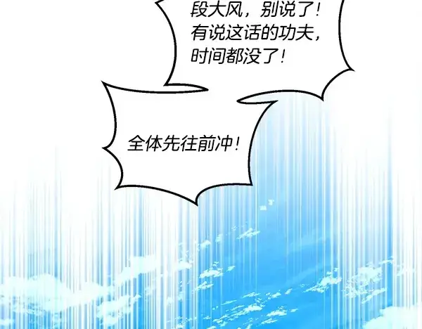 漫画《飞雷刀》第203话 过关斩将第21张图