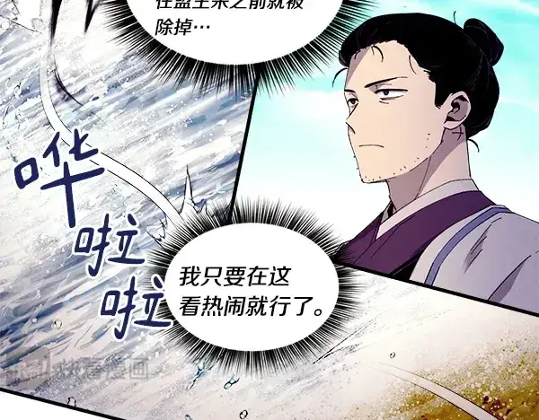 漫画《飞雷刀》第203话 过关斩将第210张图