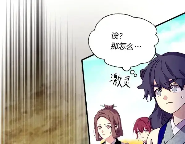 漫画《飞雷刀》第203话 过关斩将第212张图