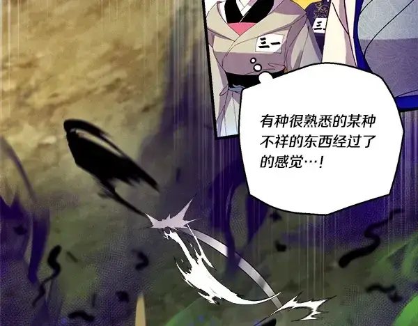 漫画《飞雷刀》第203话 过关斩将第213张图