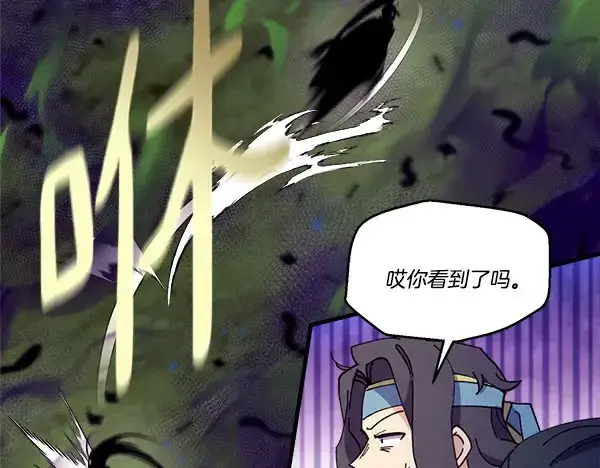 漫画《飞雷刀》第203话 过关斩将第214张图