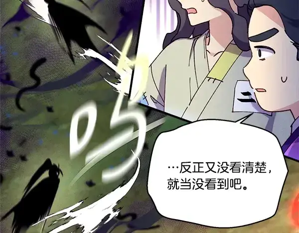 漫画《飞雷刀》第203话 过关斩将第215张图