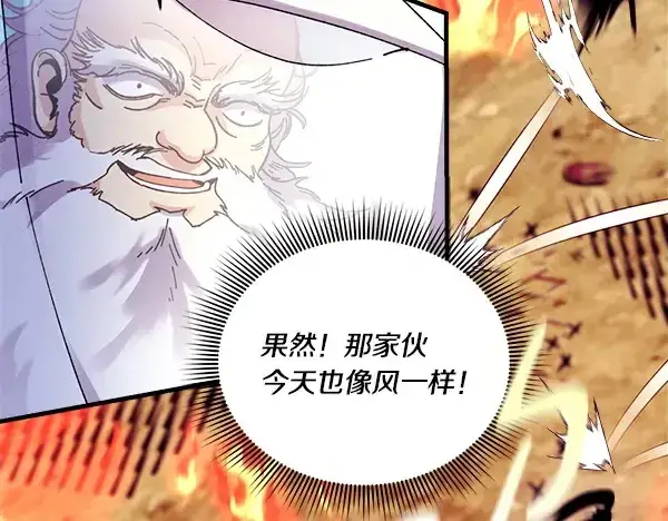 漫画《飞雷刀》第203话 过关斩将第217张图