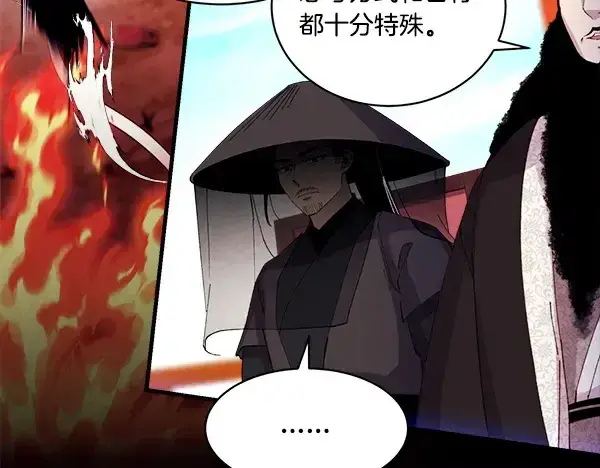 漫画《飞雷刀》第203话 过关斩将第219张图