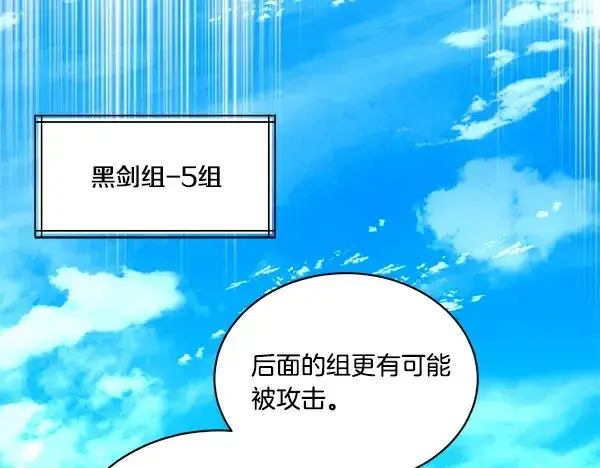 漫画《飞雷刀》第203话 过关斩将第22张图