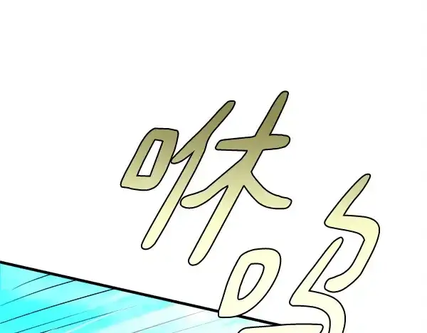 漫画《飞雷刀》第203话 过关斩将第221张图