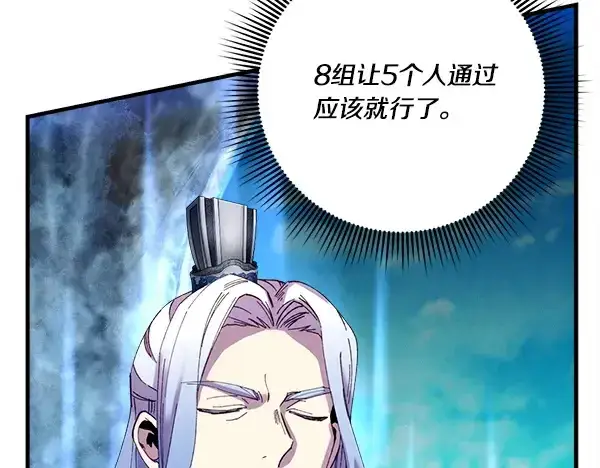 漫画《飞雷刀》第203话 过关斩将第225张图