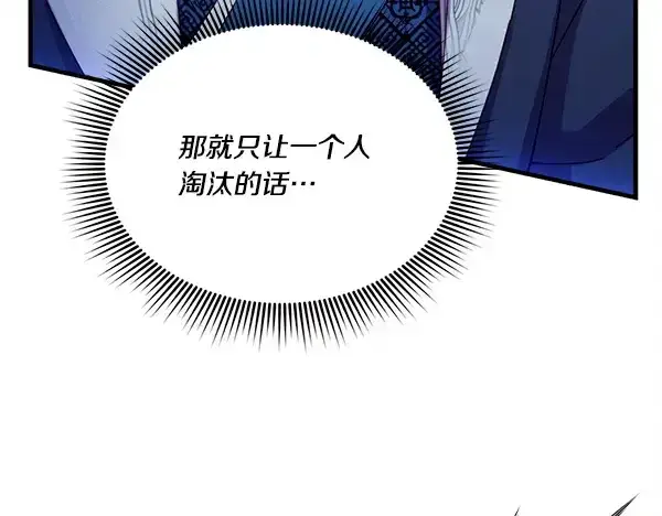 漫画《飞雷刀》第203话 过关斩将第227张图