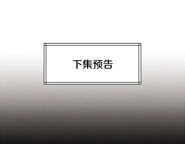 漫画《飞雷刀》第203话 过关斩将第240张图