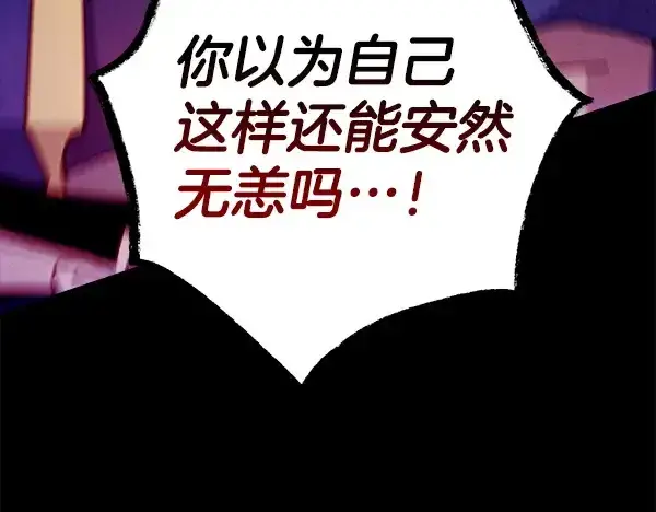 漫画《飞雷刀》第203话 过关斩将第244张图