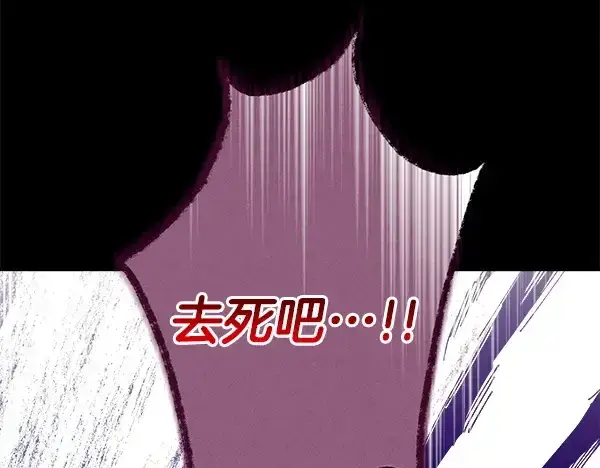 漫画《飞雷刀》第203话 过关斩将第245张图