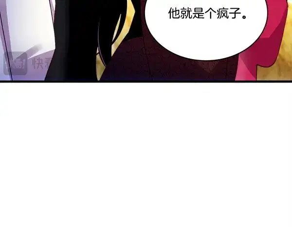 漫画《飞雷刀》第203话 过关斩将第25张图