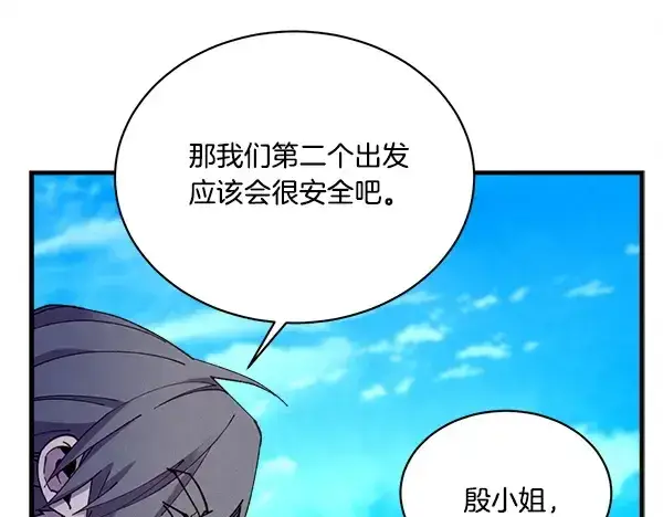 漫画《飞雷刀》第203话 过关斩将第26张图